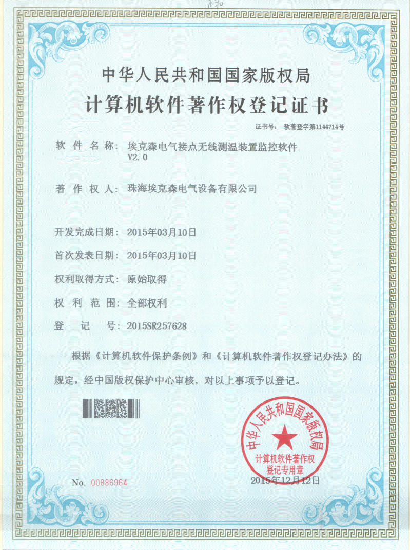 無(wú)線(xiàn)測(cè)溫V2.0